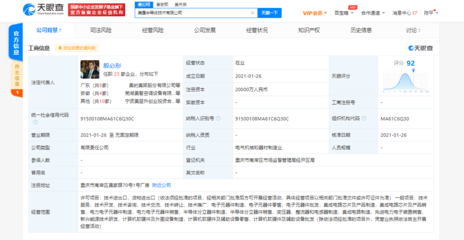 美的集团加码半导体布局 注资2亿成立技术公司，聚焦整流器与电感器制造